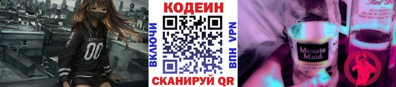 наркотики  Демидов  Codein Purple Drank 